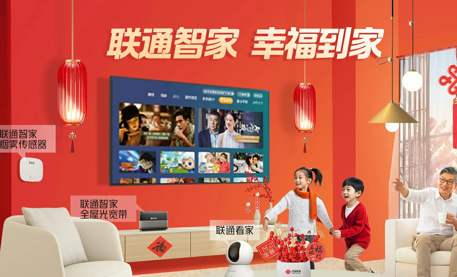 南城中国联通