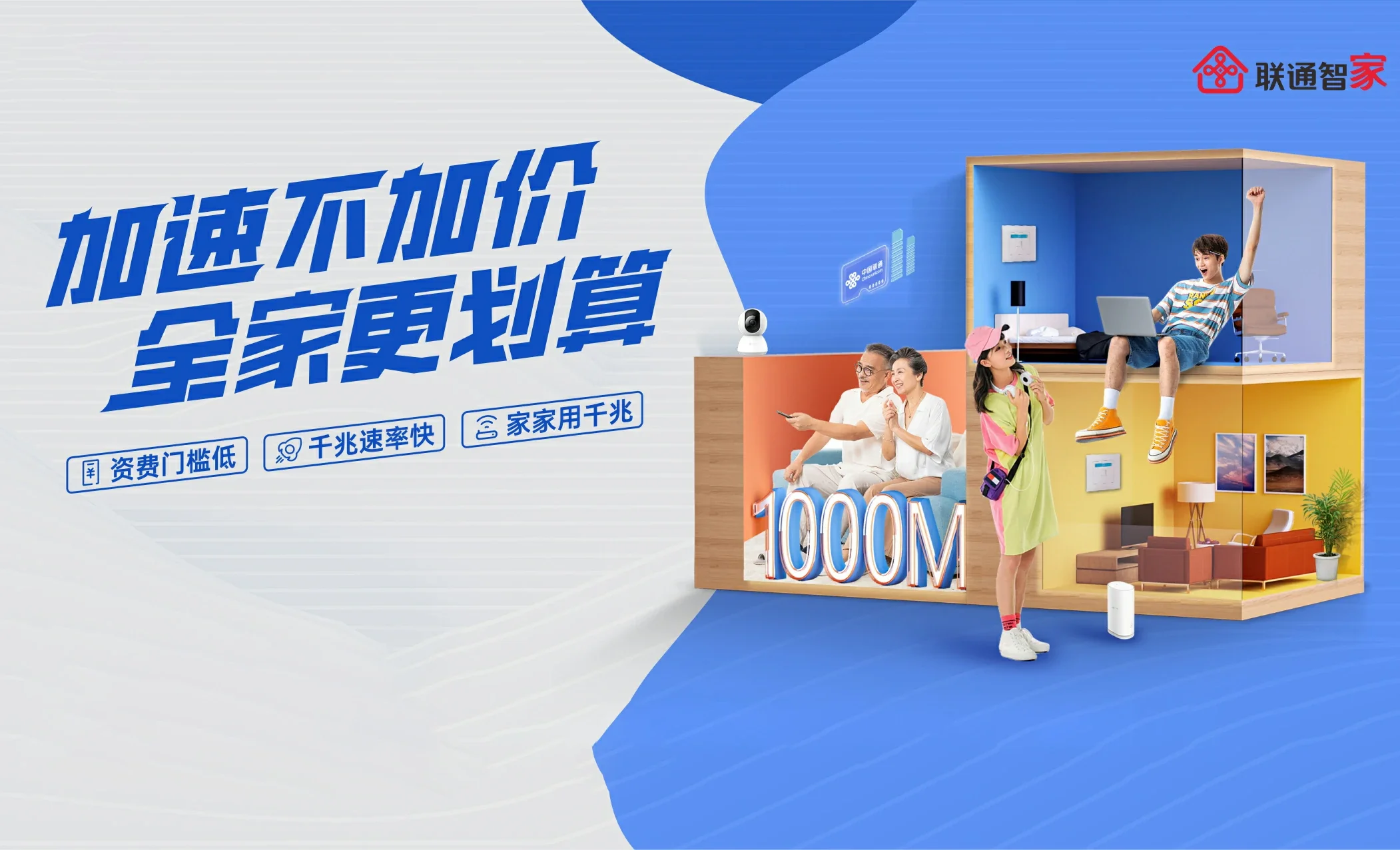 南城中国联通